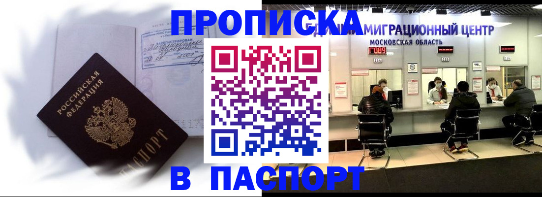 регистрация в Дорогобуже