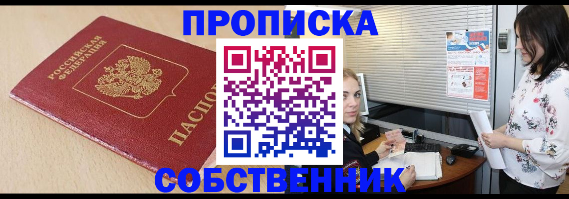 прописка паспорт в Дорогобуже