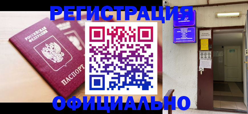 временная регистрация госуслуги в Дорогобуже