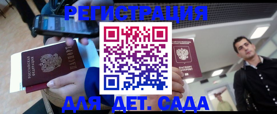 временная регистрация поиск в Дорогобуже