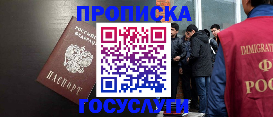 временная регистрация гарантия в Дорогобуже