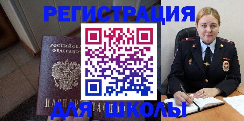 временная регистрация гарантия в Дорогобуже