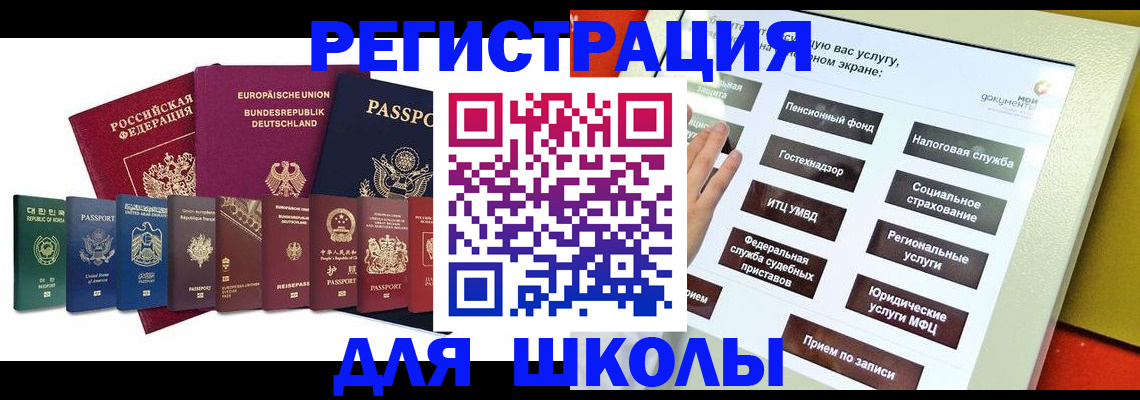 прописка штамп в Дорогобуже