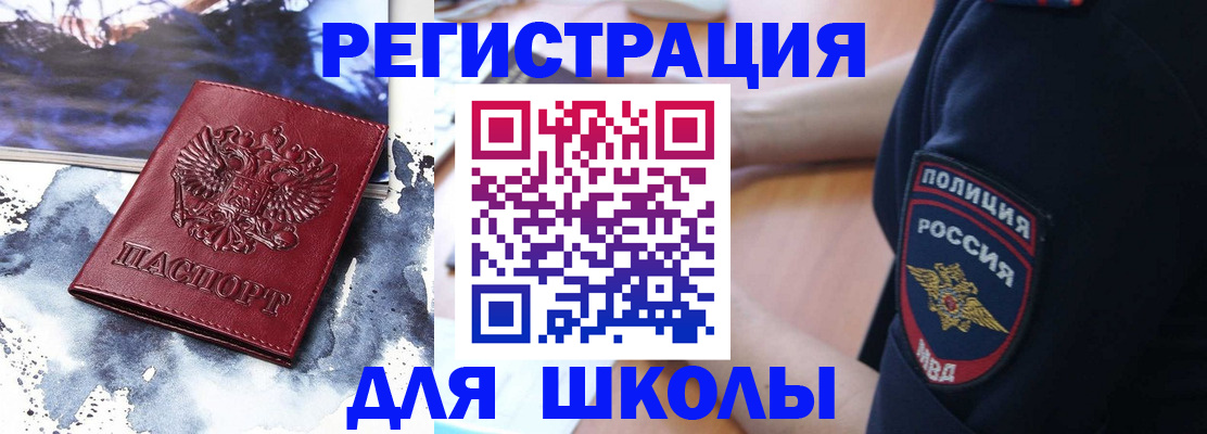 прописка паспорт в Дорогобуже